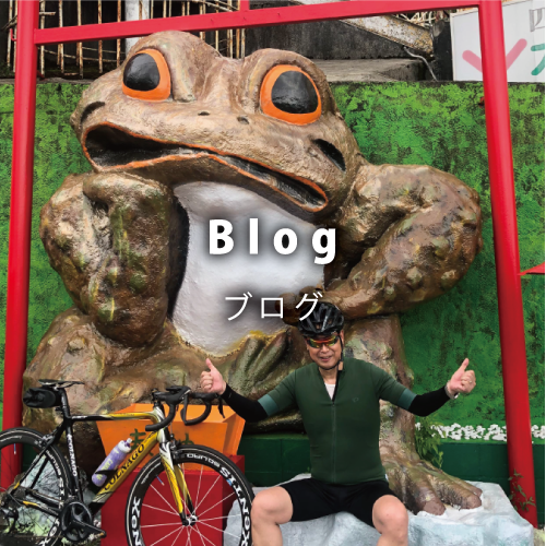 Blog,#自転車ブログ