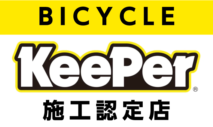 東京 キーパー 自転車